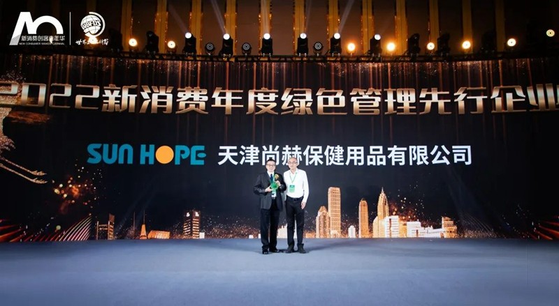 双重荣耀｜赢博手机站·官方版在线获“年度绿色管理先行企业”“年度影响力公益品牌”两项大奖