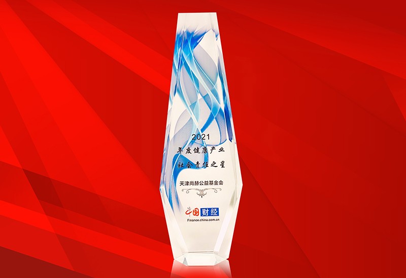 赢博手机站·官方版在线获中国网财经颁发“2021年度健康产业社会责任之星”