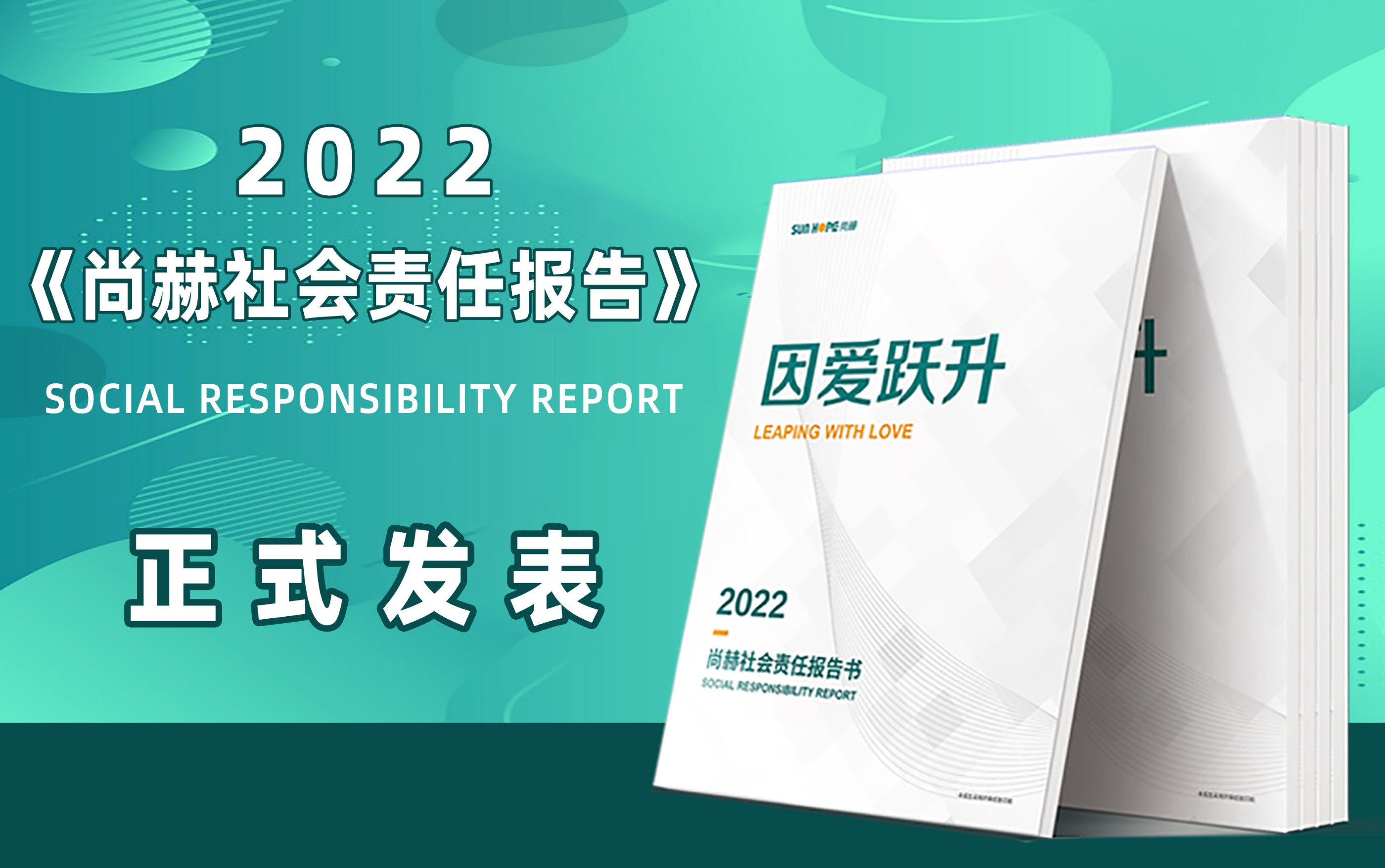 赢博手机站·官方版在线社会责任报告发表，从多个方面展示了赢博手机站·官方版在线履行社会责任的成果