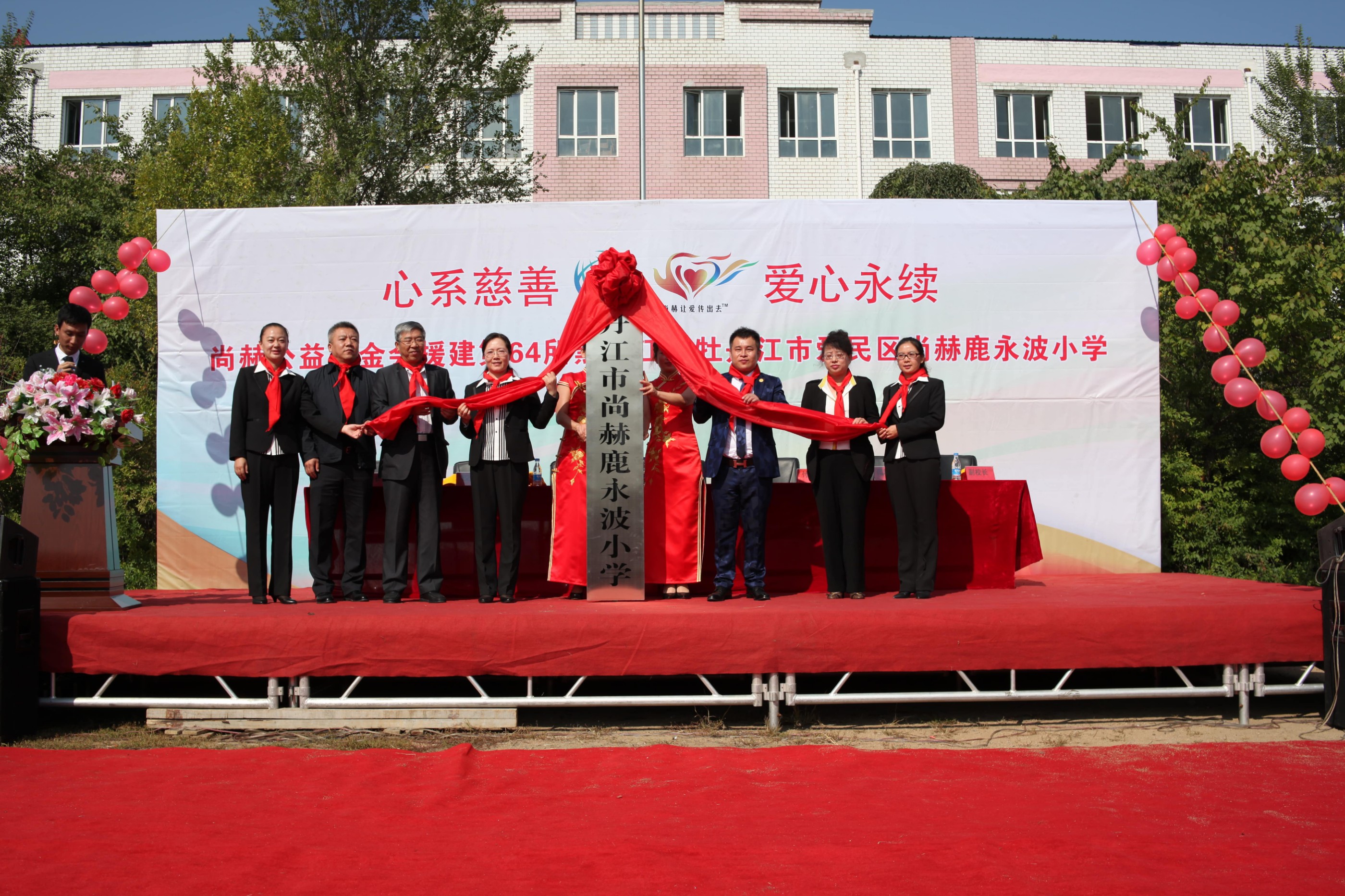 第64所 牡丹江市爱民区赢博手机站·官方版在线鹿永波小学