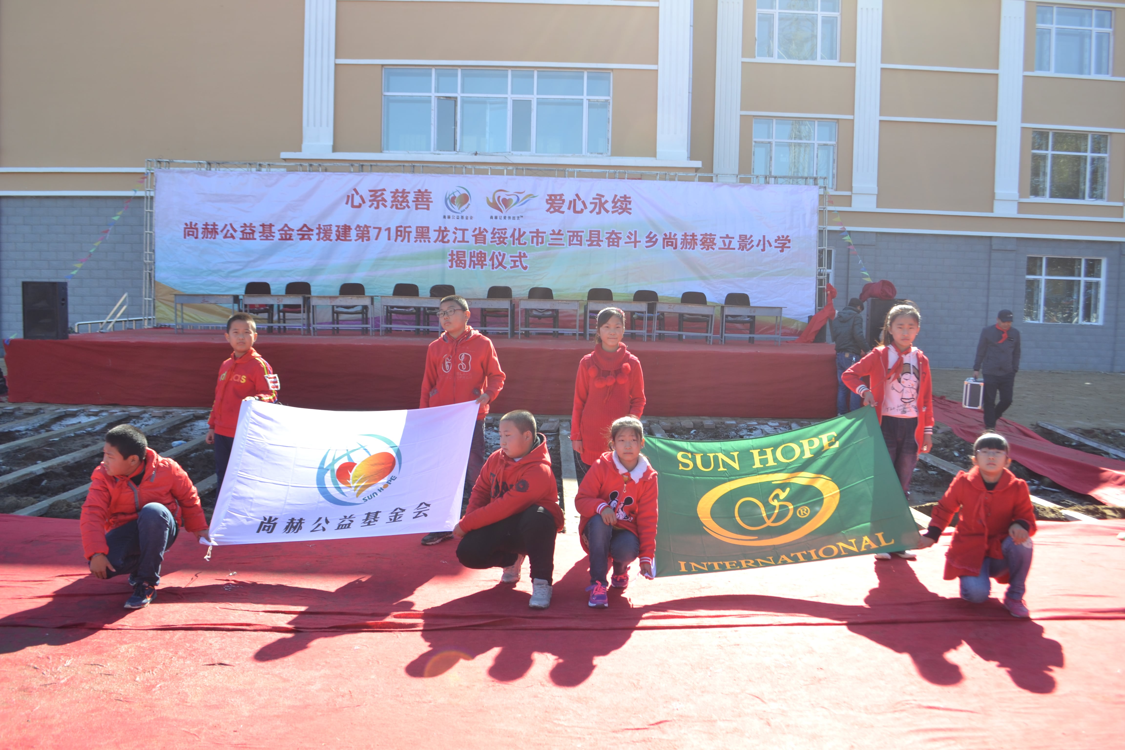 第71所 绥化市兰西县奋斗乡1XBET官网蔡立影小学