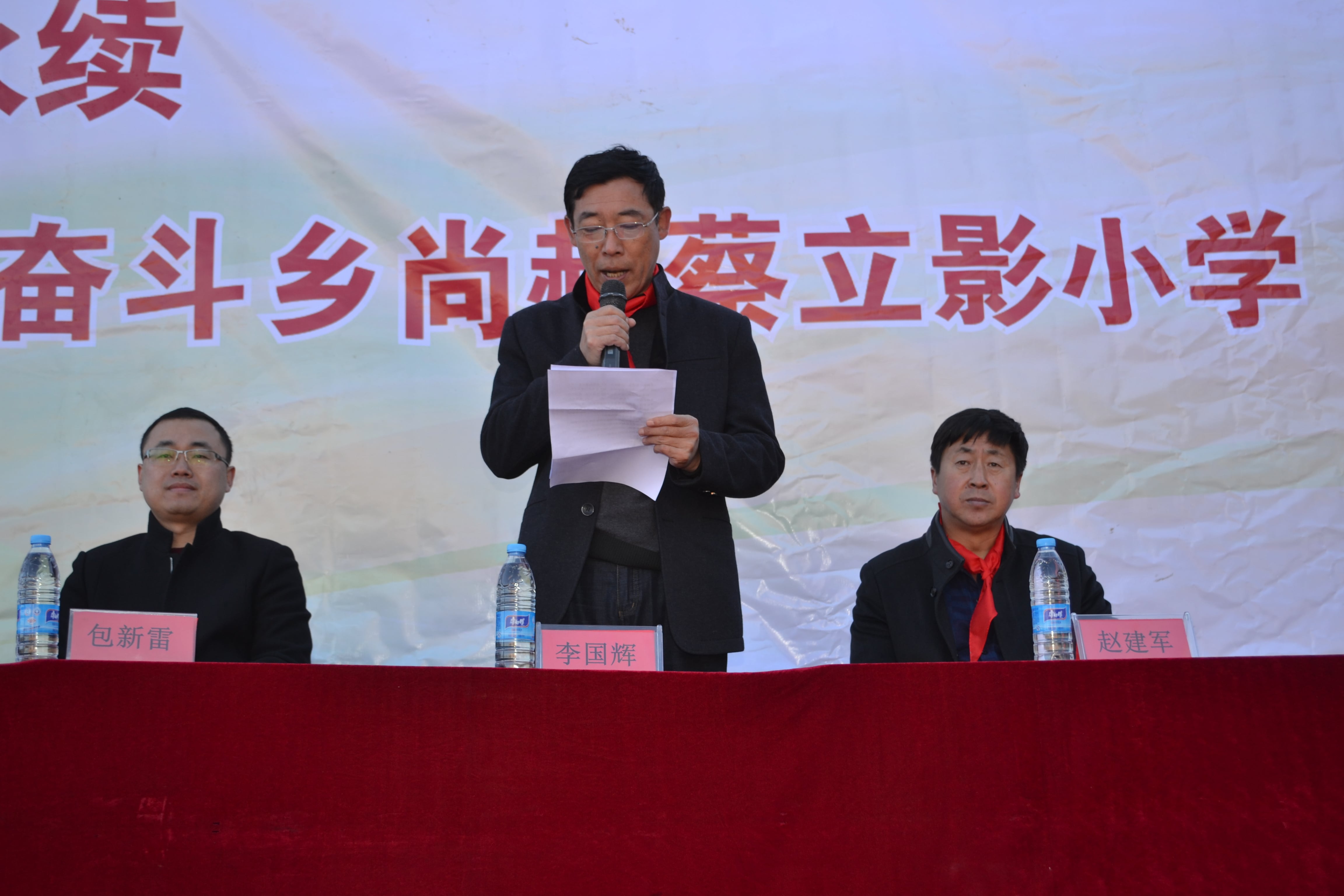 第71所 绥化市兰西县奋斗乡1XBET官网蔡立影小学