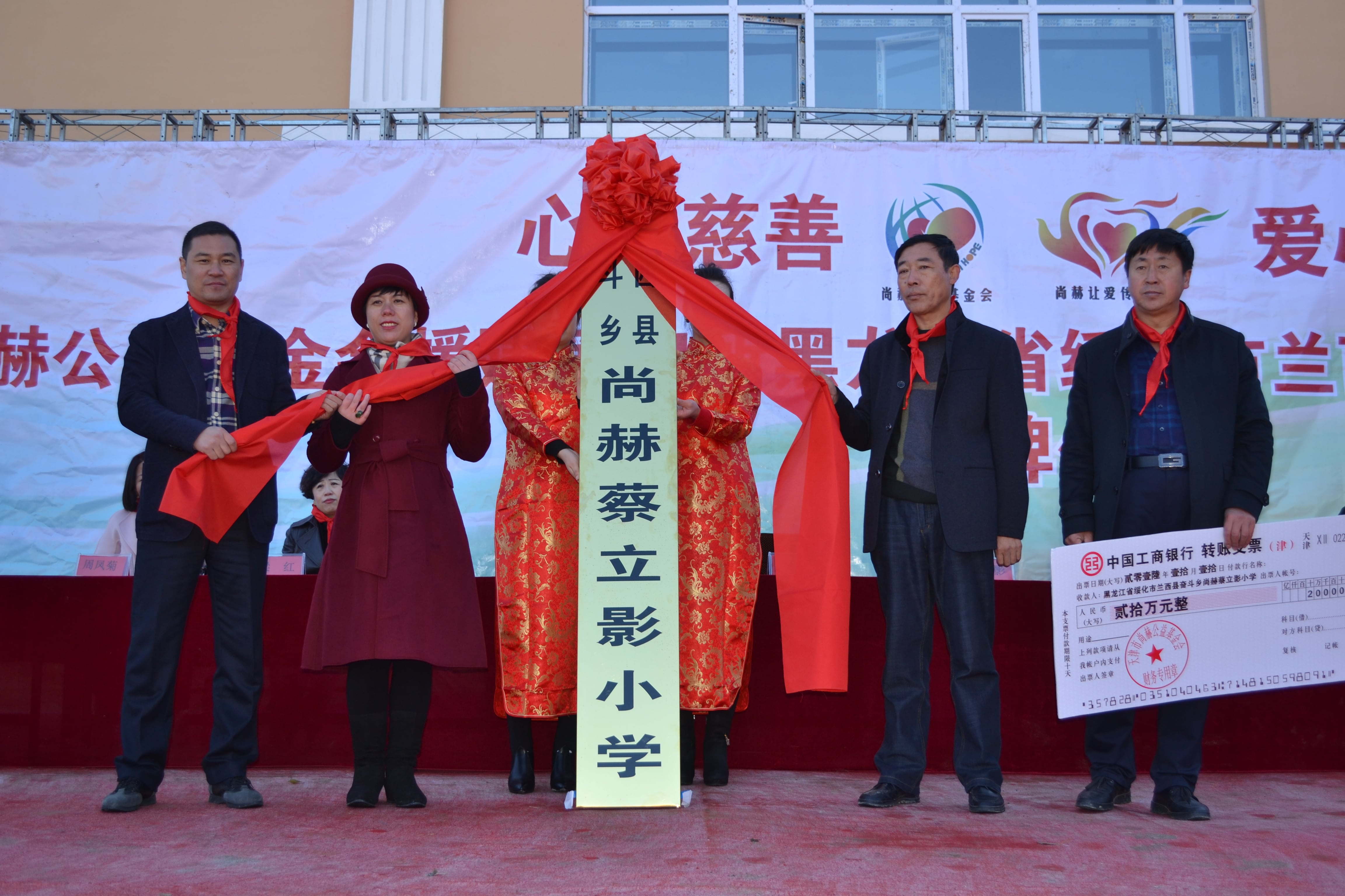 第71所 绥化市兰西县奋斗乡1XBET官网蔡立影小学