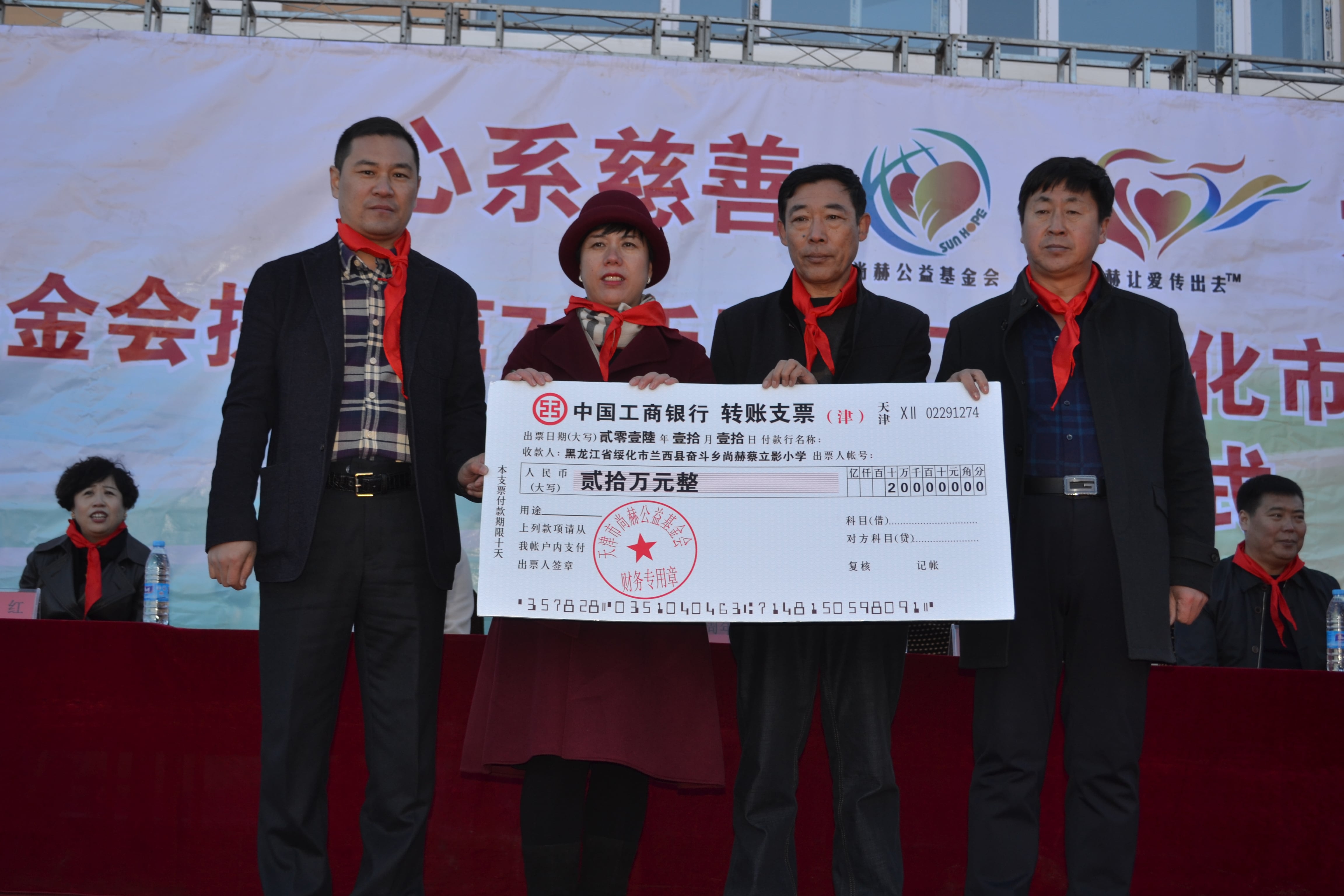第71所 绥化市兰西县奋斗乡1XBET官网蔡立影小学