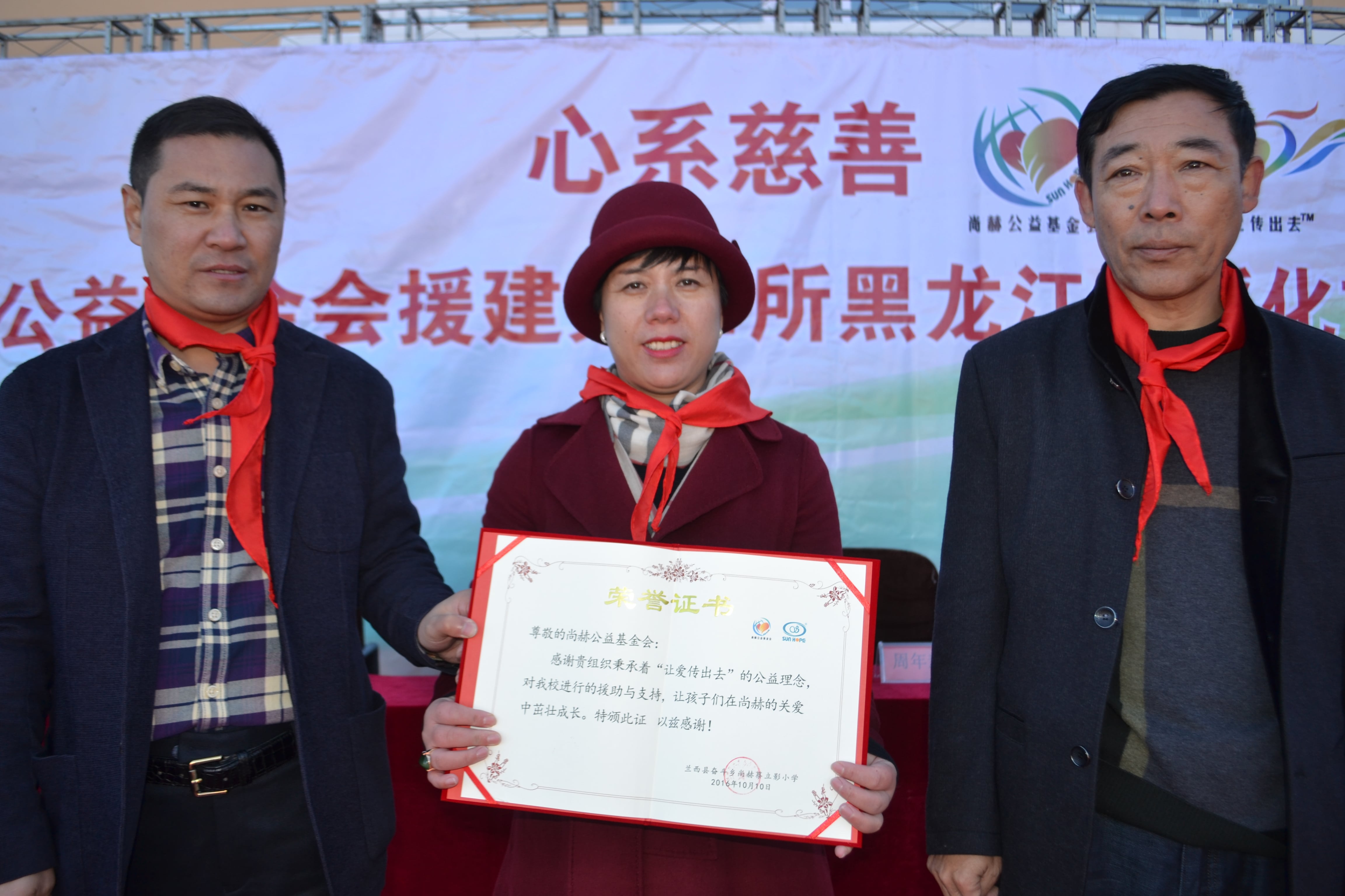 第71所 绥化市兰西县奋斗乡1XBET官网蔡立影小学