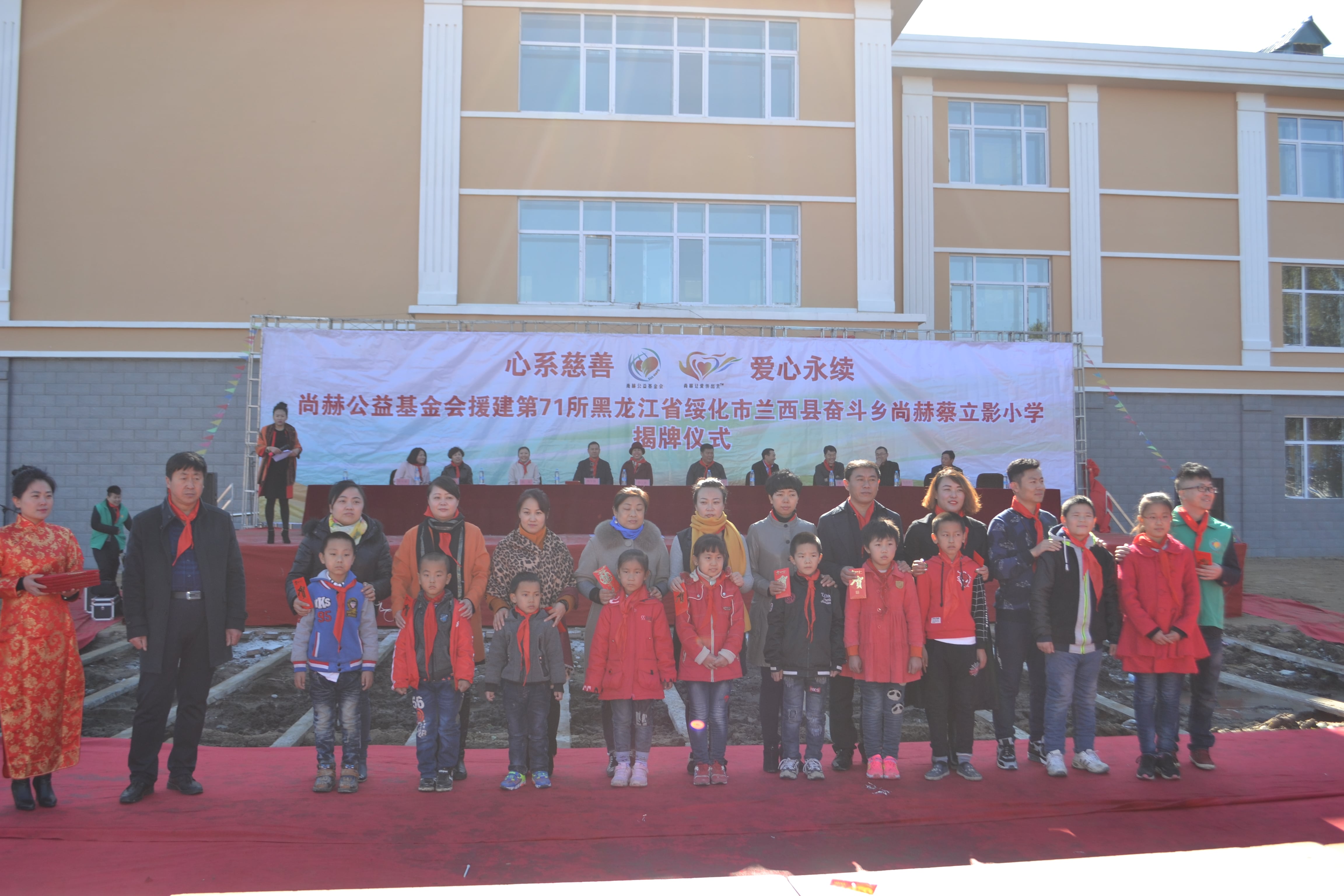 第71所 绥化市兰西县奋斗乡1XBET官网蔡立影小学