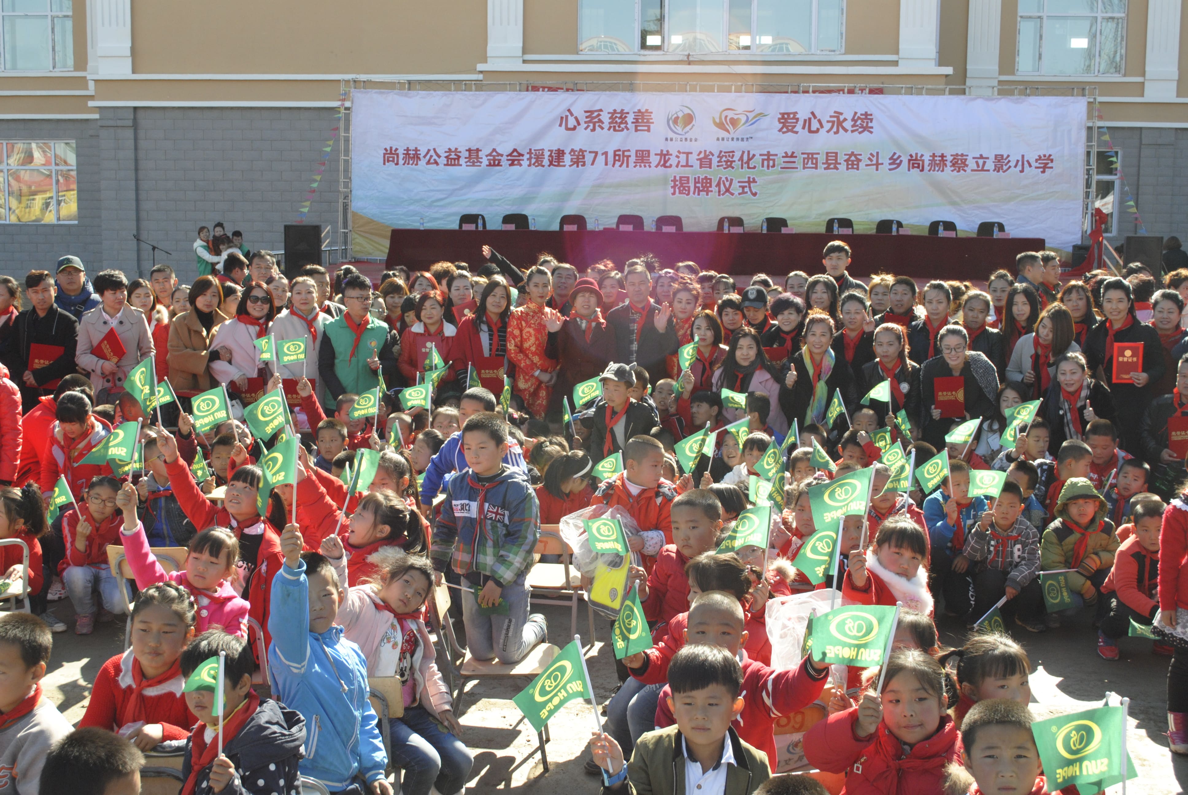 第71所 绥化市兰西县奋斗乡1XBET官网蔡立影小学