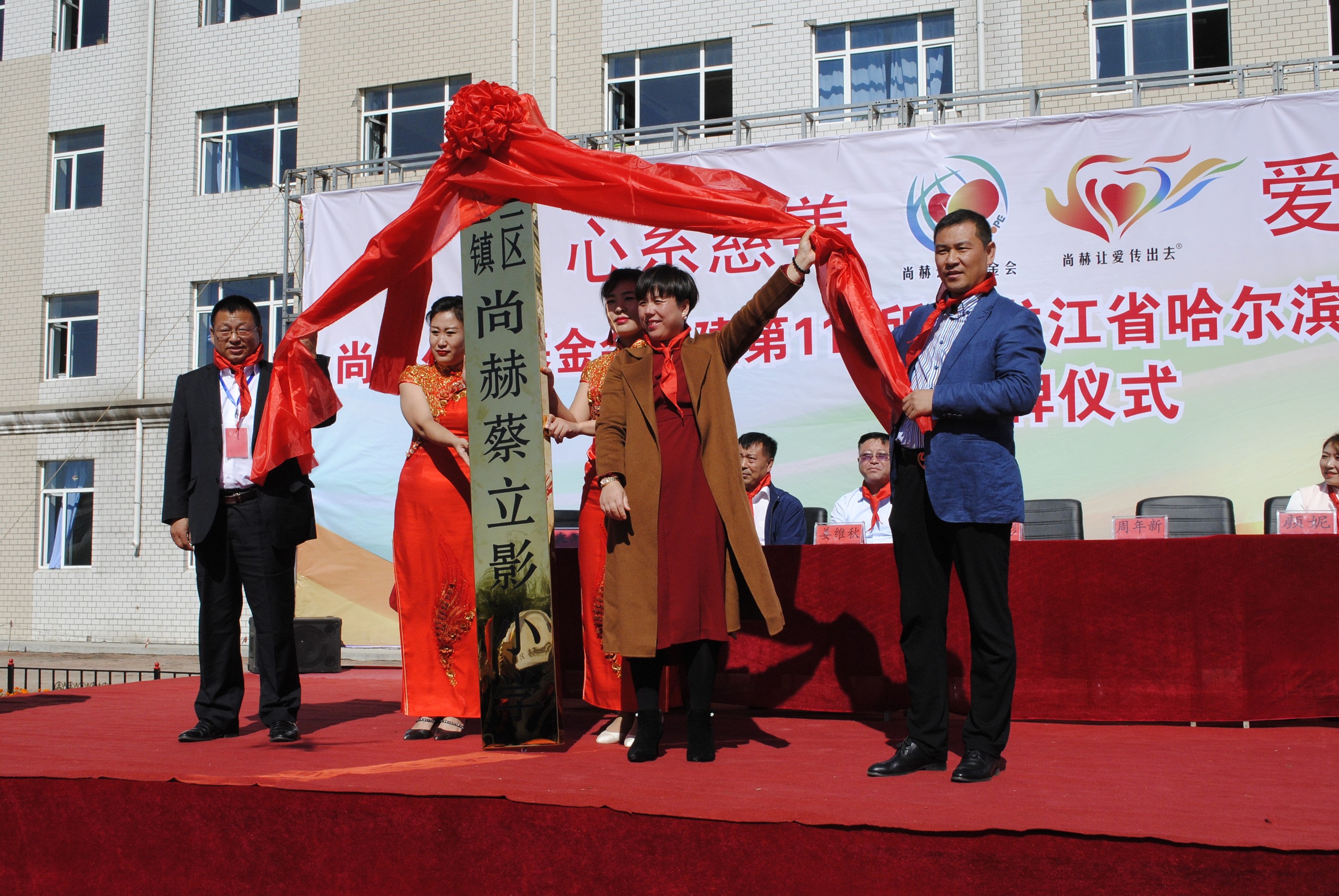 第118所 哈尔滨市呼兰区赢博手机站·官方版在线蔡立影小学