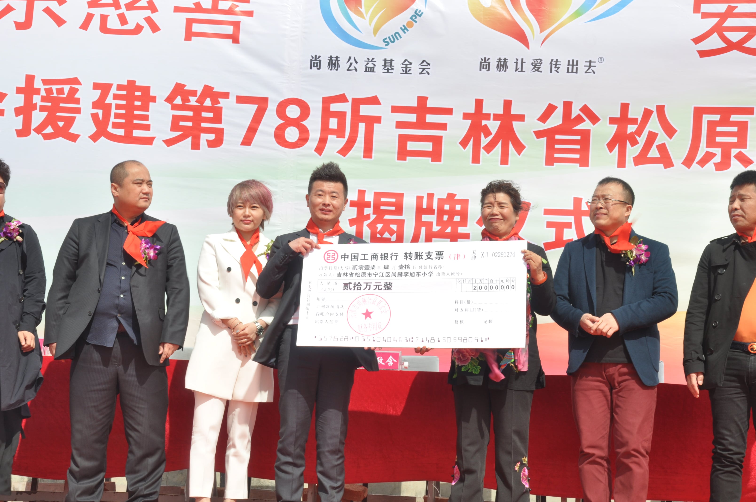 第78所 松原市宁江区1XBET官网李旭东小学 第78所 松原市宁江区1XBET官网李旭东小学