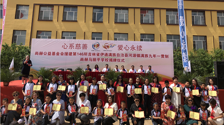 第146所 伊通满族自治县河源镇满族九年一贯制1XBET官网马丽平学校 第146所 伊通满族自治县河源镇满族九年一贯制1XBET官网马丽平学校
