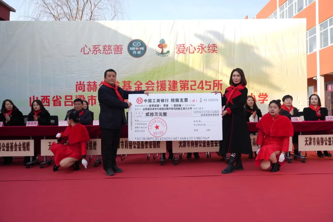 第245所 吕梁市蔚汾镇乔家沟1XBET官网王润兰小学