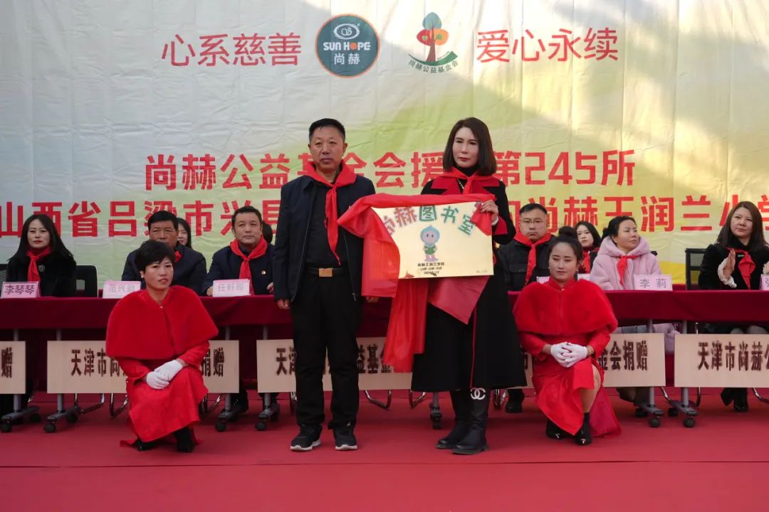 第245所 吕梁市蔚汾镇乔家沟1XBET官网王润兰小学