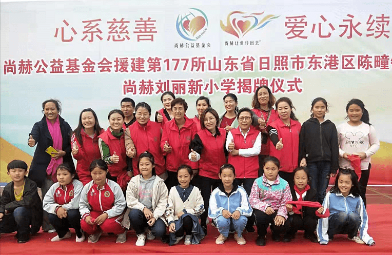 第177所 日照市东港区陈疃镇东辰1XBET官网刘丽新小学