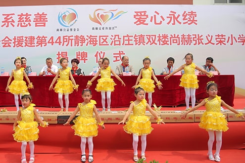 第44所 静海区沿庄镇双楼1XBET官网张义荣小学 第44所 静海区沿庄镇双楼1XBET官网张义荣小学