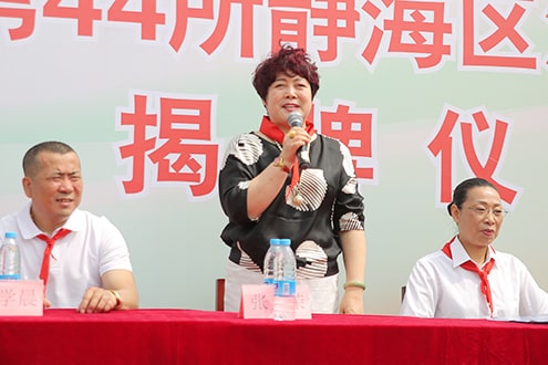 第44所 静海区沿庄镇双楼1XBET官网张义荣小学 第44所 静海区沿庄镇双楼1XBET官网张义荣小学