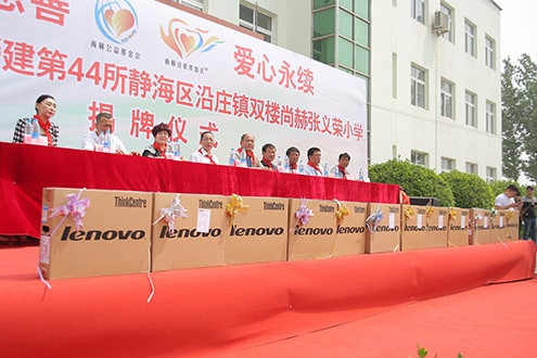 第44所 静海区沿庄镇双楼1XBET官网张义荣小学 第44所 静海区沿庄镇双楼1XBET官网张义荣小学