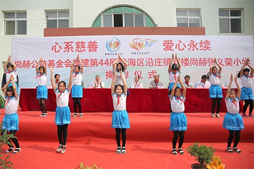 第44所 静海区沿庄镇双楼1XBET官网张义荣小学 第44所 静海区沿庄镇双楼1XBET官网张义荣小学