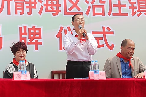 第44所 静海区沿庄镇双楼1XBET官网张义荣小学 第44所 静海区沿庄镇双楼1XBET官网张义荣小学