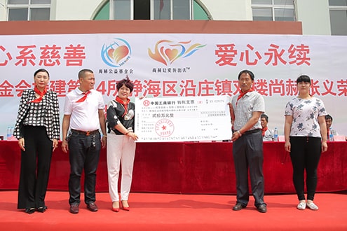 第44所 静海区沿庄镇双楼1XBET官网张义荣小学 第44所 静海区沿庄镇双楼1XBET官网张义荣小学