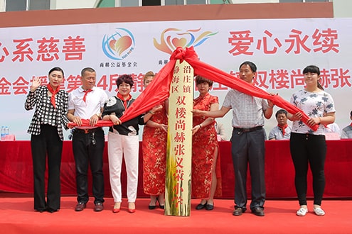 第44所 静海区沿庄镇双楼1XBET官网张义荣小学 第44所 静海区沿庄镇双楼1XBET官网张义荣小学
