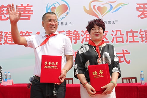 第44所 静海区沿庄镇双楼1XBET官网张义荣小学 第44所 静海区沿庄镇双楼1XBET官网张义荣小学