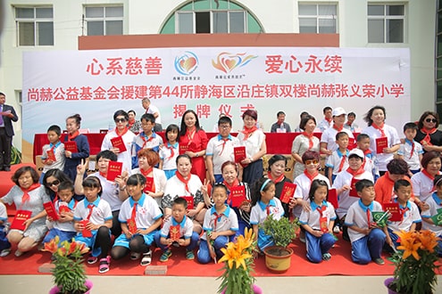 第44所 静海区沿庄镇双楼1XBET官网张义荣小学 第44所 静海区沿庄镇双楼1XBET官网张义荣小学