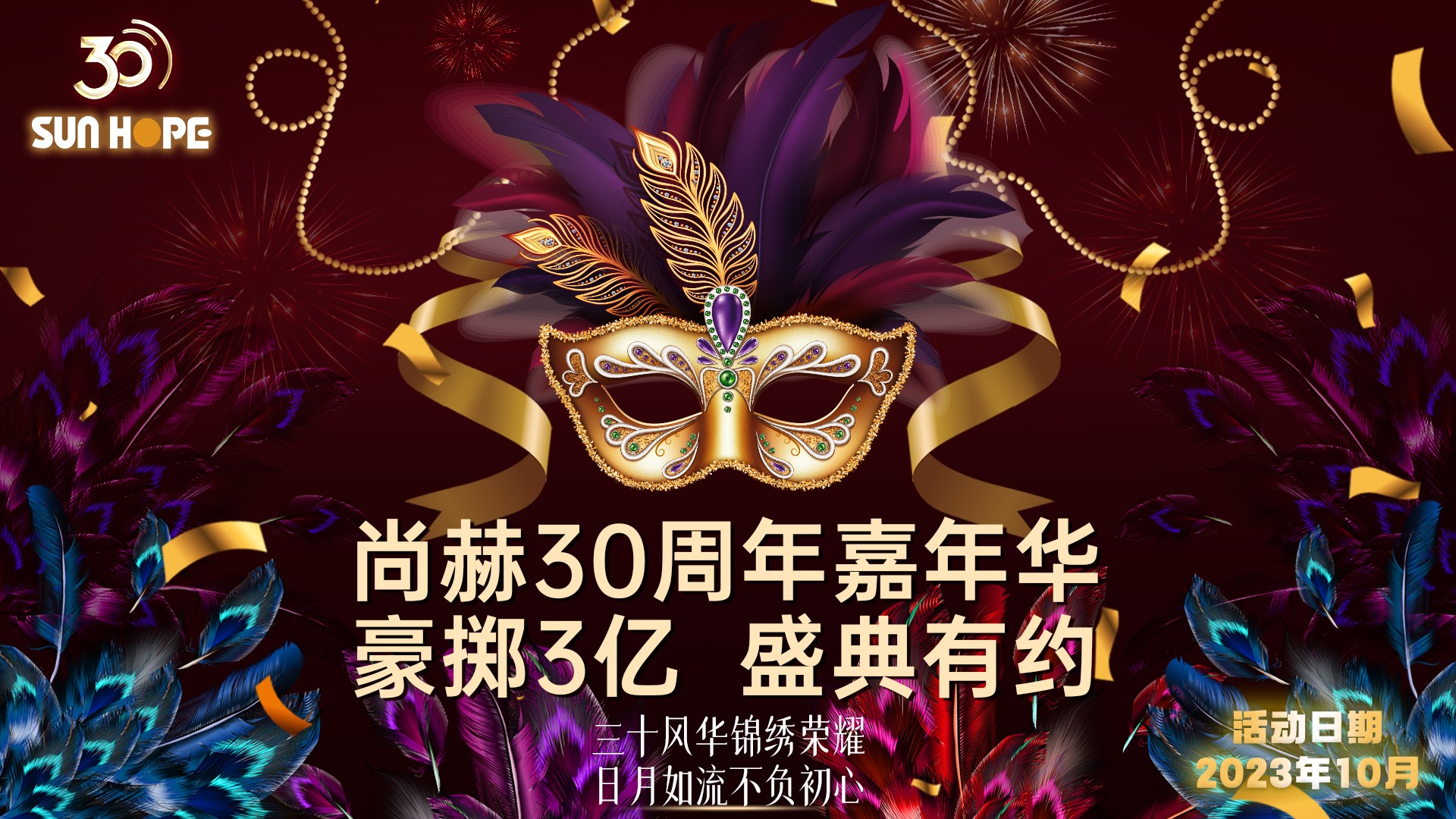 【1XBET官网公司30周年庆】生日快乐，1XBET官网！我们一起谱写美好未来！