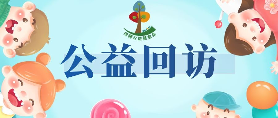 1XBET官网公益暖心回访