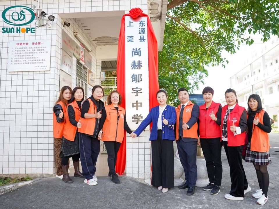 第243所 广东省河源市东源县上莞1XBET官网郇宇中学