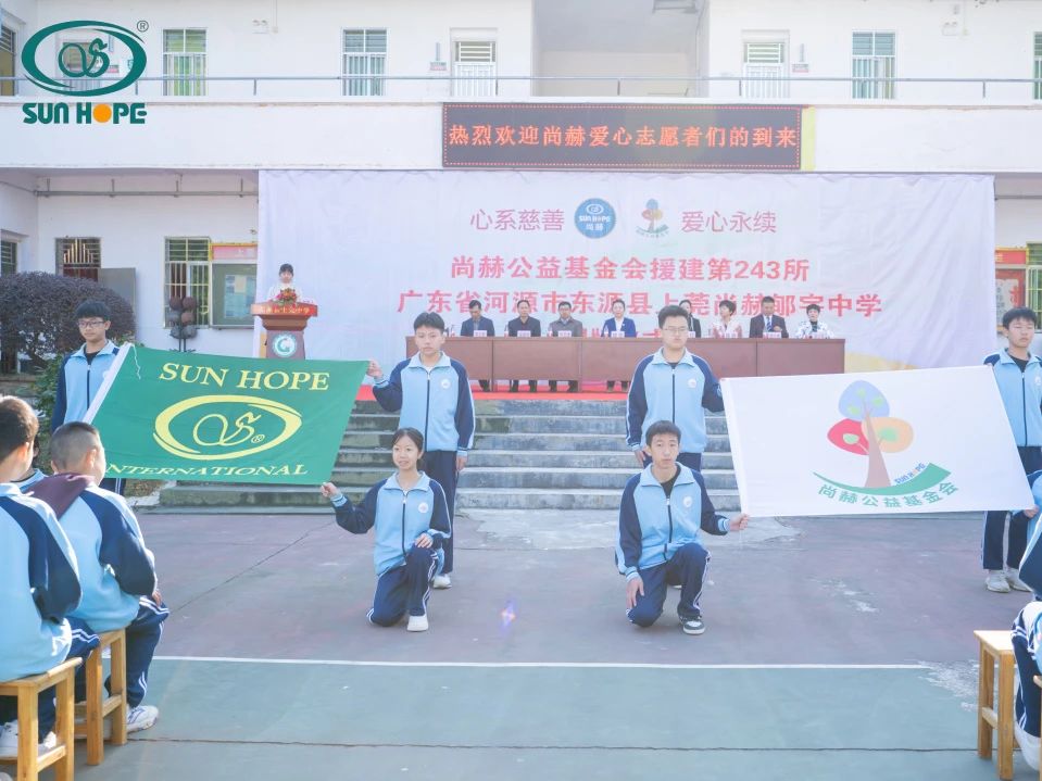 第243所 广东省河源市东源县上莞1XBET官网郇宇中学