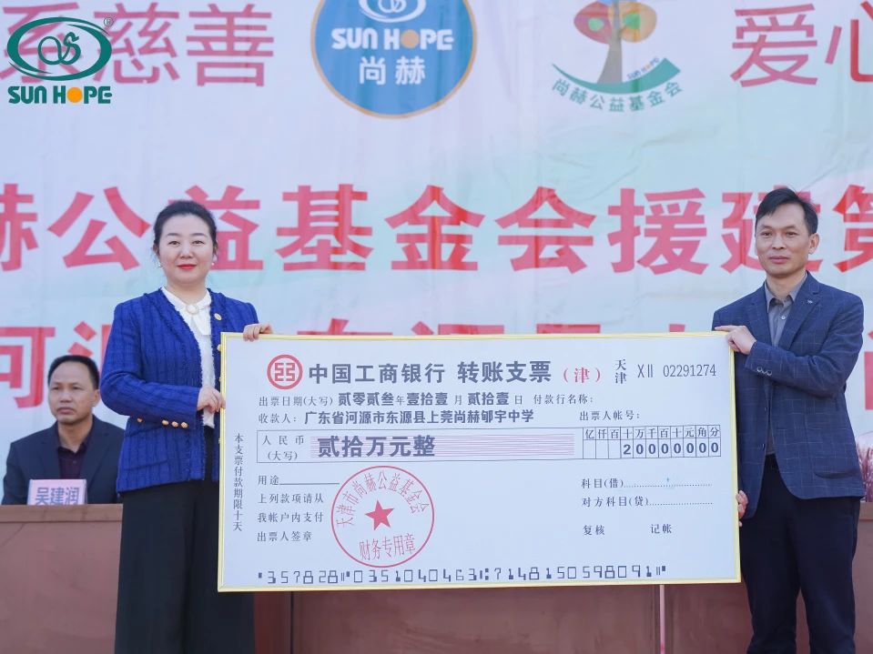 第243所 广东省河源市东源县上莞1XBET官网郇宇中学