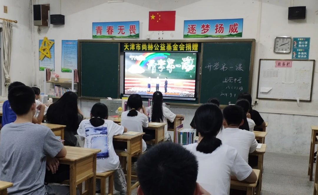 第243所 广东省河源市东源县上莞1XBET官网郇宇中学