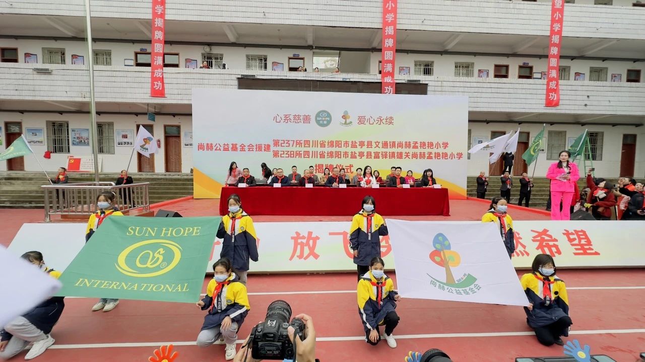 第237所 四川省绵阳市盐亭县文通镇1XBET官网孟艳艳小学 第237所 四川省绵阳市盐亭县文通镇1XBET官网孟艳艳小学