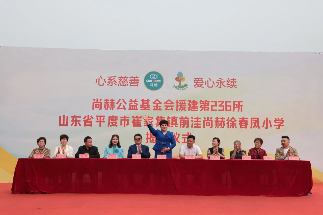 第236所 山东省平度市崔家集镇前洼1XBET官网徐春凤小学