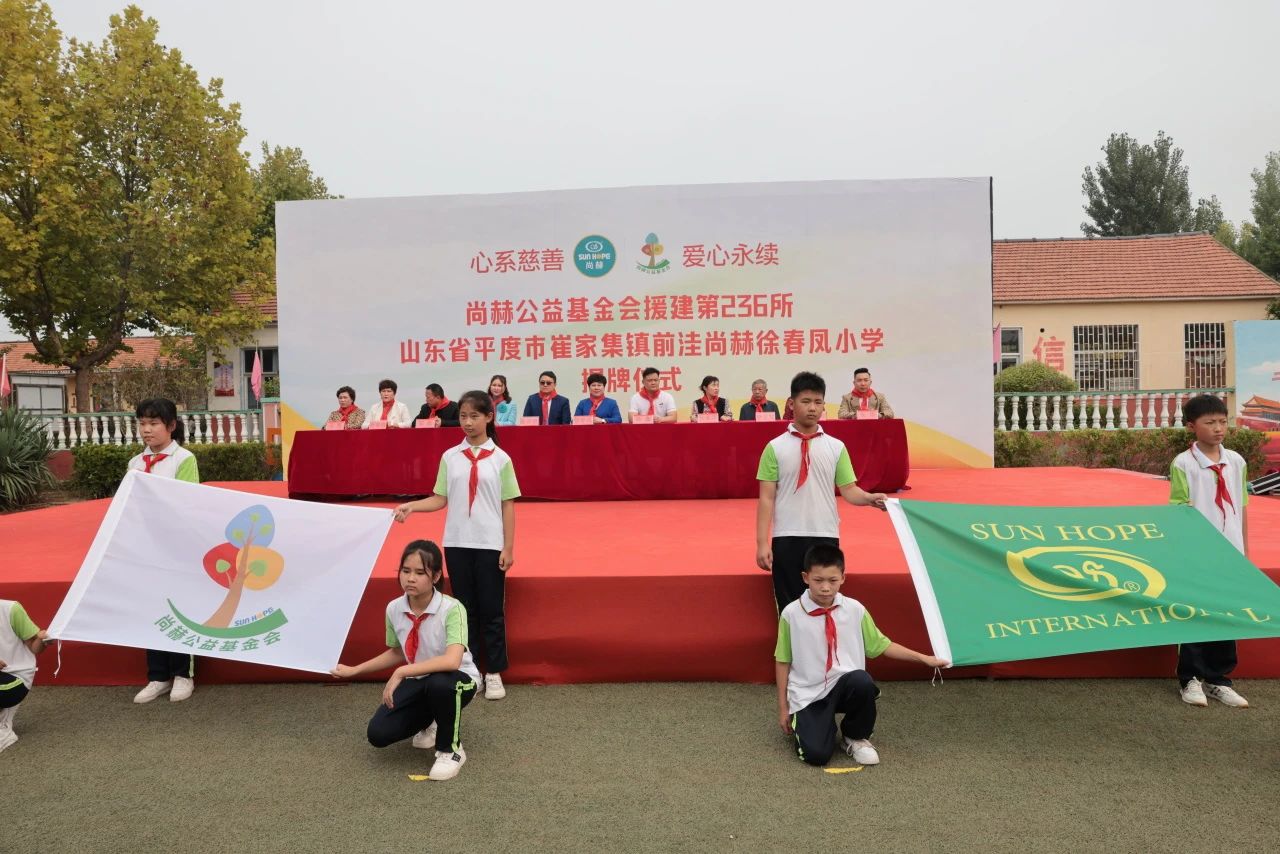 第236所 山东省平度市崔家集镇前洼1XBET官网徐春凤小学