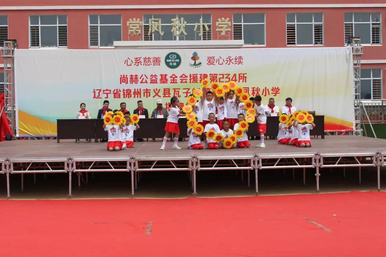 第234所 辽宁省锦州市义县瓦子峪镇 1XBET官网常凤秋小学 第234所 辽宁省锦州市义县瓦子峪镇 1XBET官网常凤秋小学