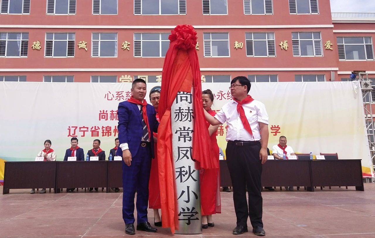 第234所 辽宁省锦州市义县瓦子峪镇 1XBET官网常凤秋小学 第234所 辽宁省锦州市义县瓦子峪镇 1XBET官网常凤秋小学