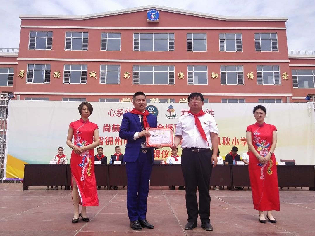 第234所 辽宁省锦州市义县瓦子峪镇 1XBET官网常凤秋小学 第234所 辽宁省锦州市义县瓦子峪镇 1XBET官网常凤秋小学