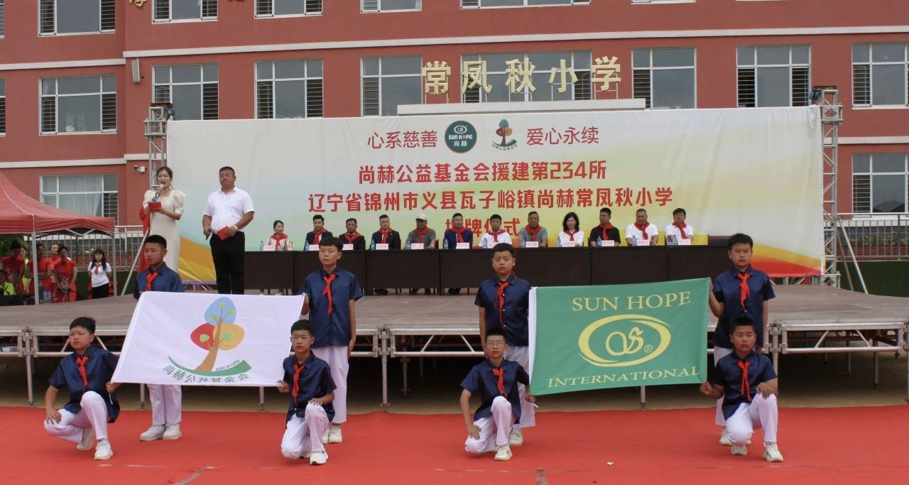 第234所 辽宁省锦州市义县瓦子峪镇 1XBET官网常凤秋小学 第234所 辽宁省锦州市义县瓦子峪镇 1XBET官网常凤秋小学