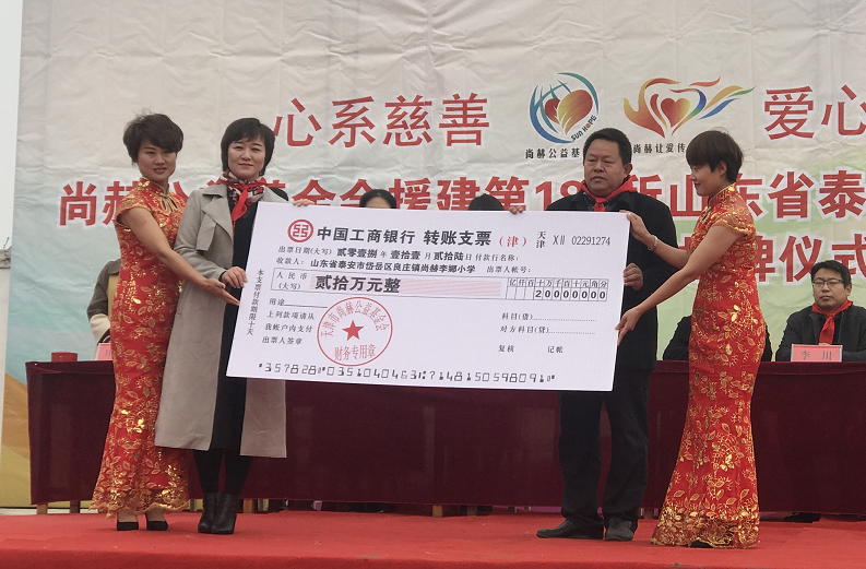 第183所 泰安市岱岳区良庄镇1XBET官网李娜小学