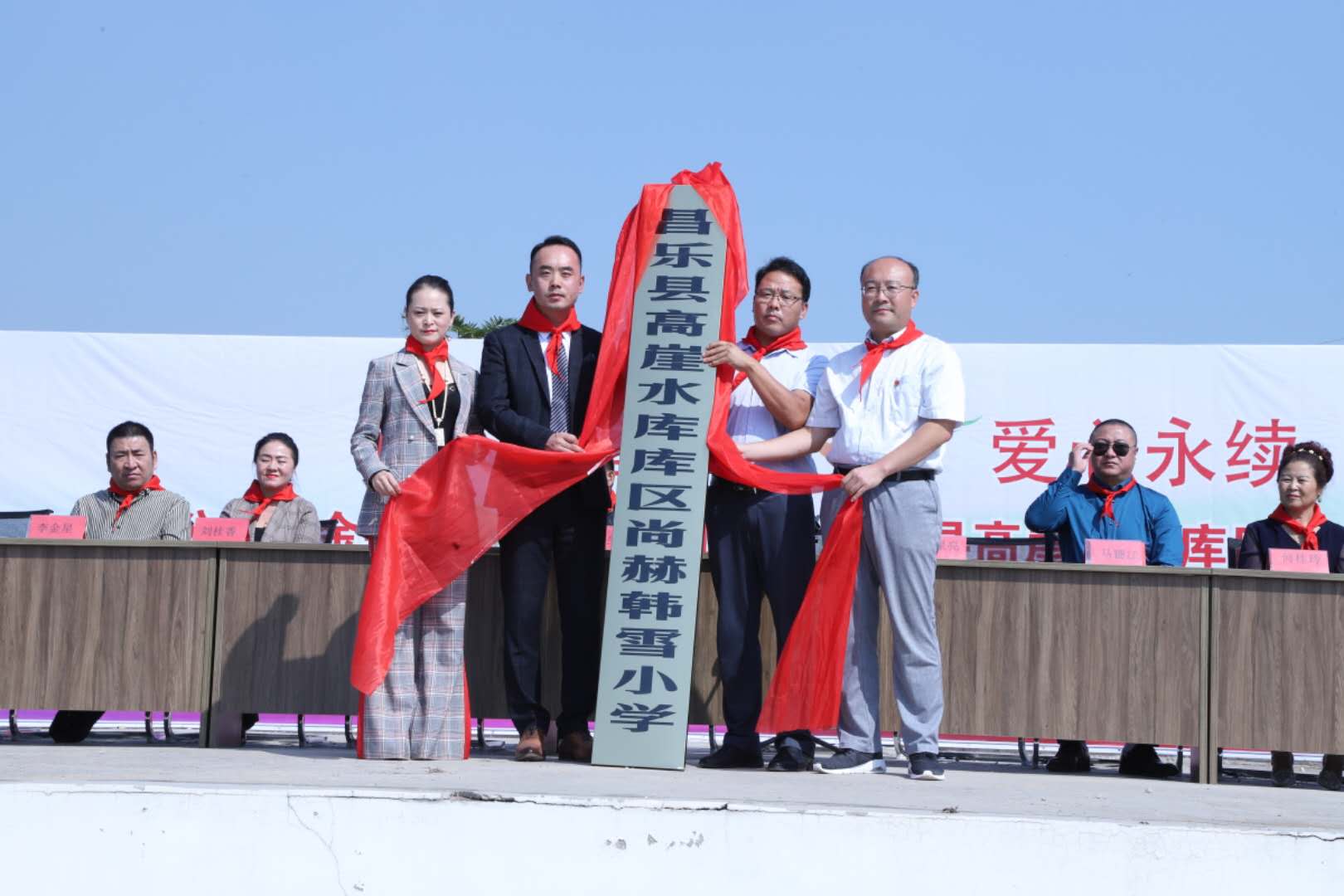 第167所 昌乐县高崖水库库区1XBET官网韩雪小学