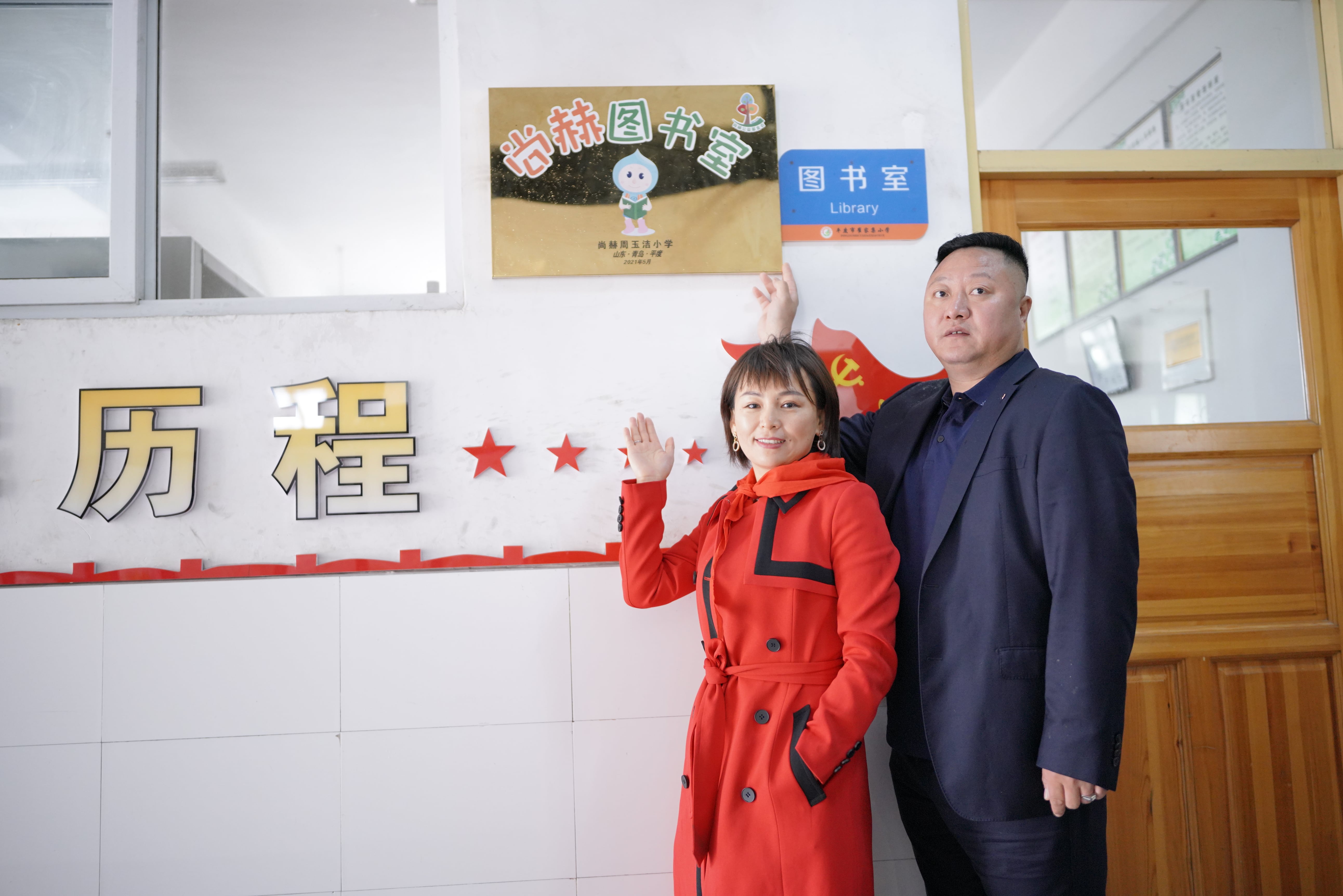 第213所 平度市崔家集镇崔家集1XBET官网周玉洁小学