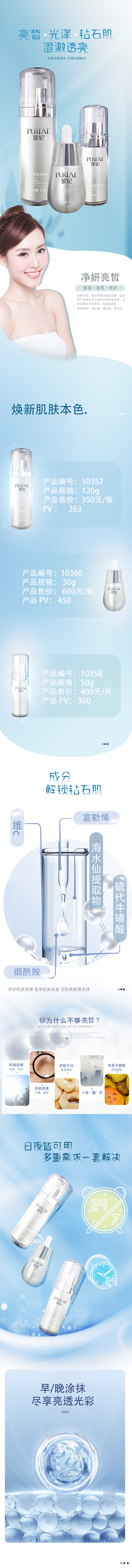 1XBET官网玻妃净妍亮皙精华乳