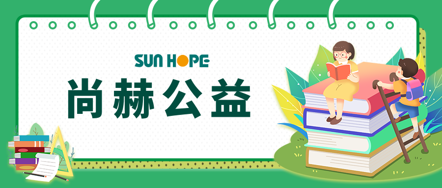 让爱延续，从未间断 | 赢博手机站·官方版在线公益季暖心回访