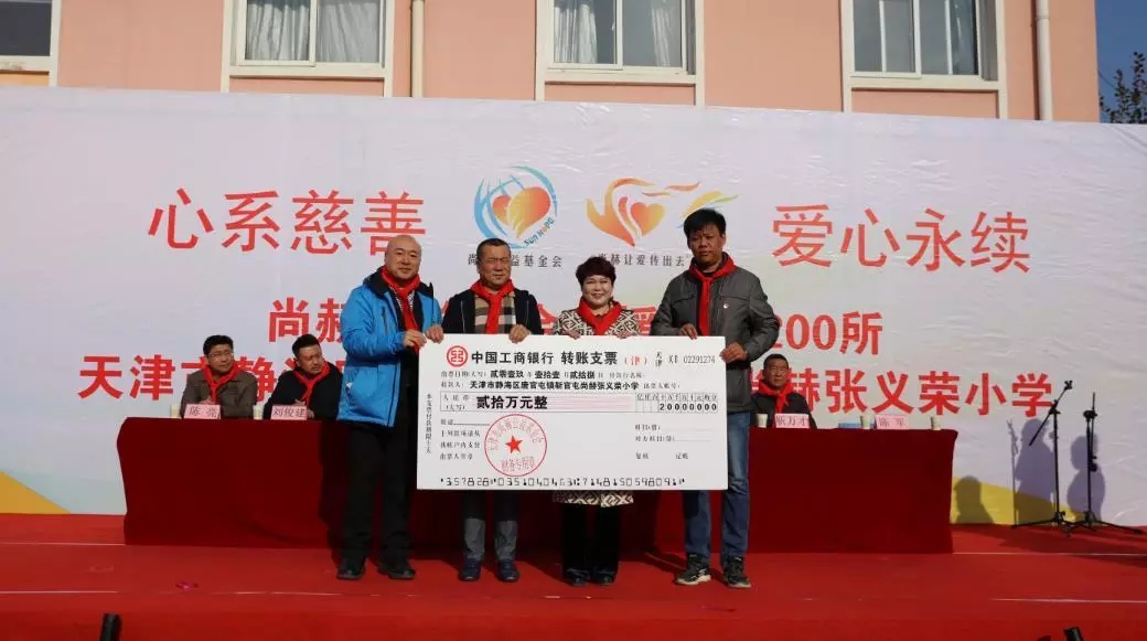 第200所 天津市静海区唐官屯镇靳官屯1XBET官网张义荣小学 第200所 天津市静海区唐官屯镇靳官屯1XBET官网张义荣小学