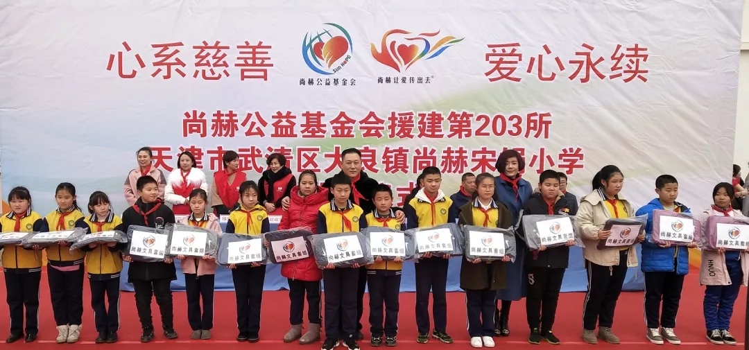 第203所 天津市武清区大良镇1XBET官网宋娟小学
