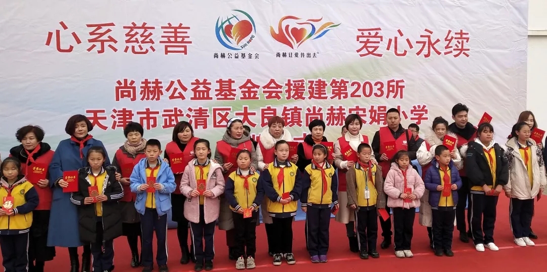 第203所 天津市武清区大良镇1XBET官网宋娟小学