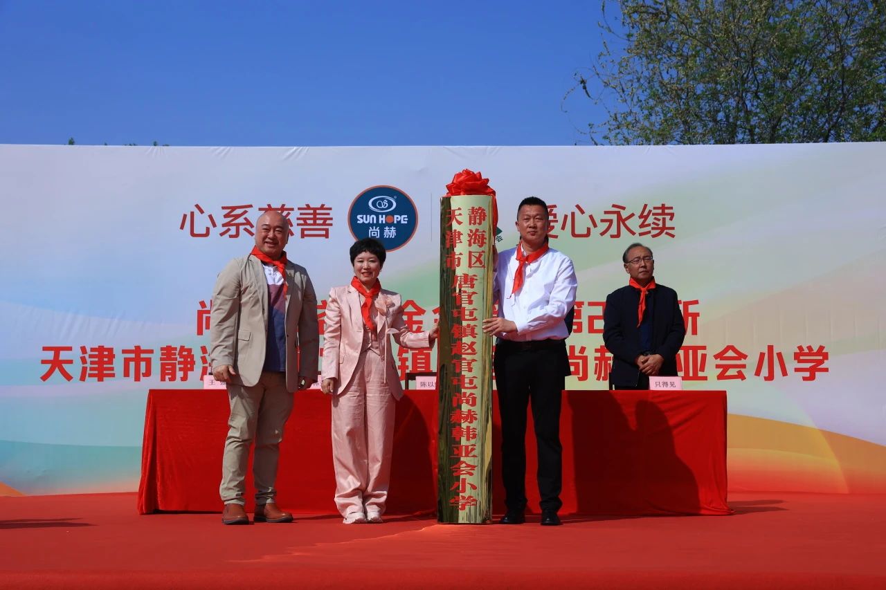 第248所 天津市静海区赵官屯镇1XBET官网韩亚会小学 第248所 天津市静海区赵官屯镇1XBET官网韩亚会小学