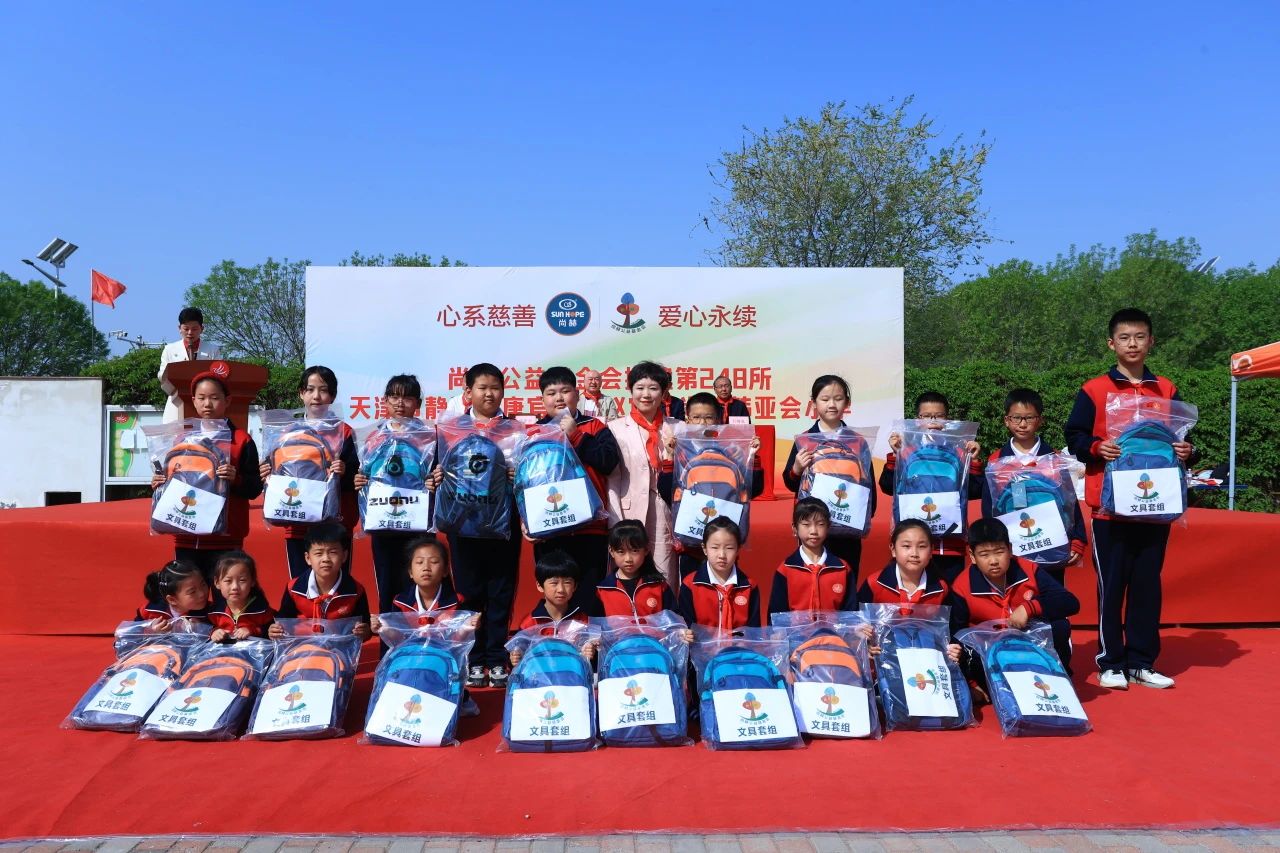 第248所 天津市静海区赵官屯镇1XBET官网韩亚会小学 第248所 天津市静海区赵官屯镇1XBET官网韩亚会小学