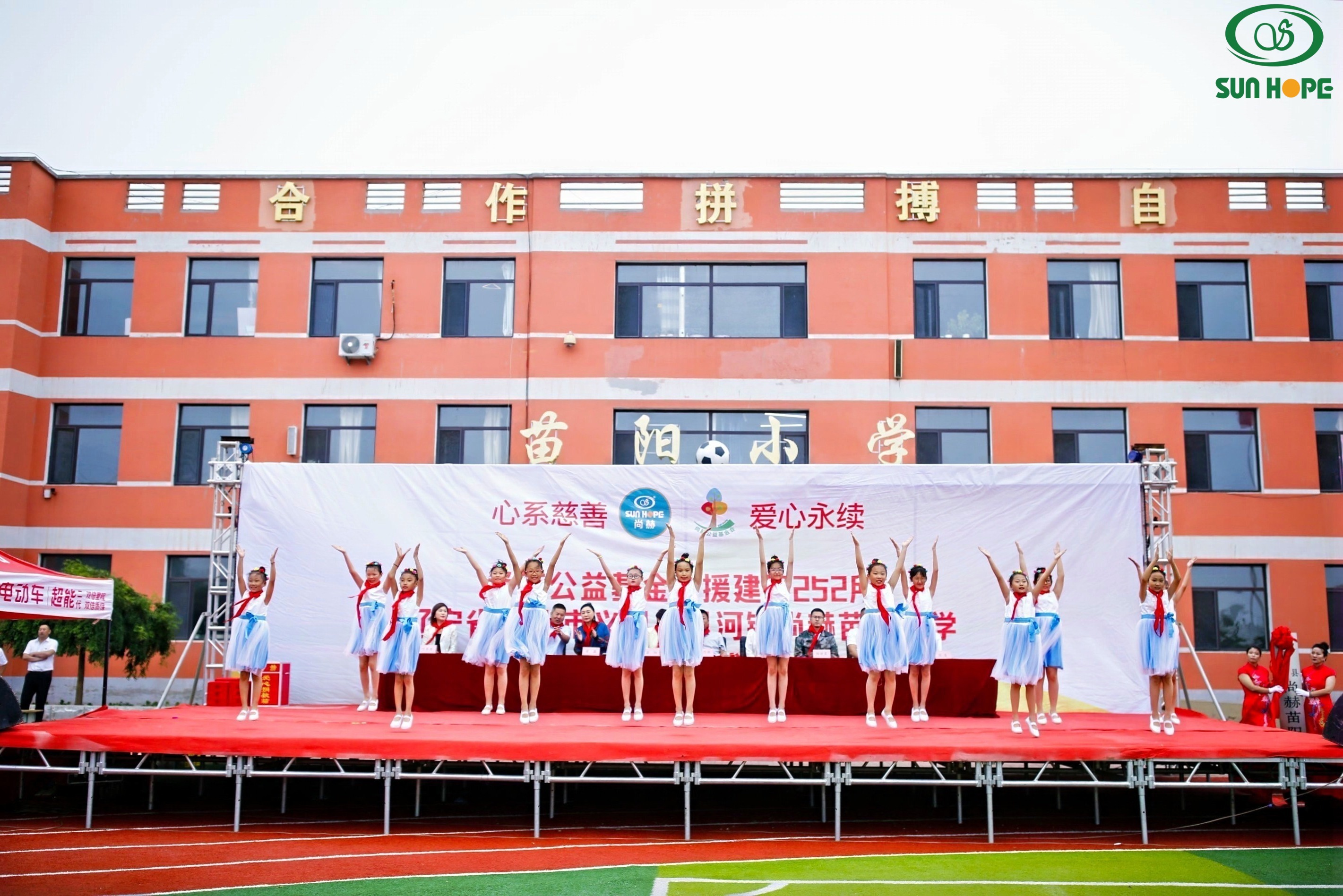 第252所 辽宁省锦州市义县七里河镇中心苗阳学校 第252所 辽宁省锦州市义县七里河镇中心苗阳学校